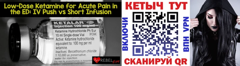 КЕТАМИН ketamine  kraken маркетплейс  Хотьково 