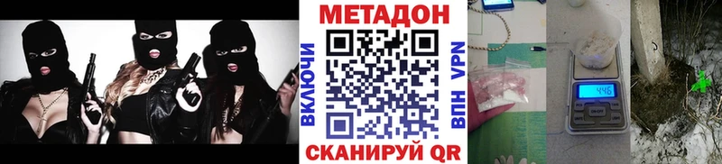 Метадон белоснежный  Хотьково 