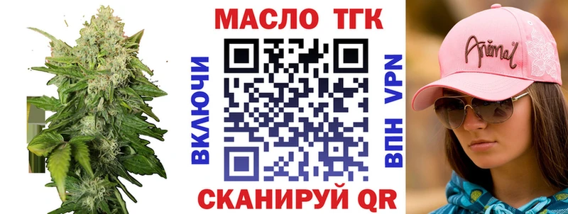 Дистиллят ТГК THC oil  Хотьково 